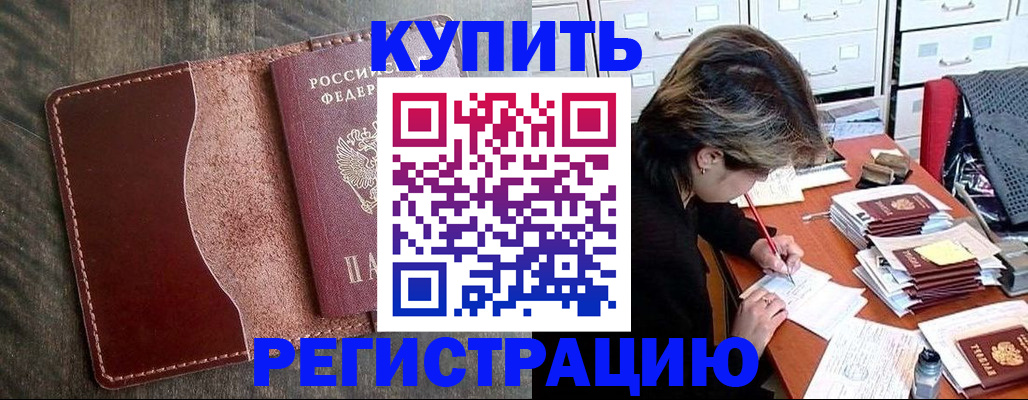 временная регистрация 2025 в Выксе