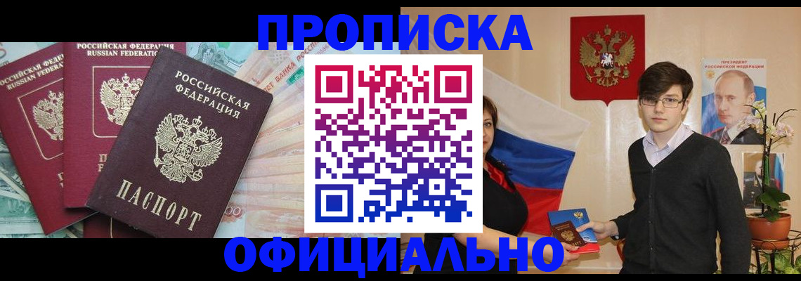 временная регистрация адрес в Выксе